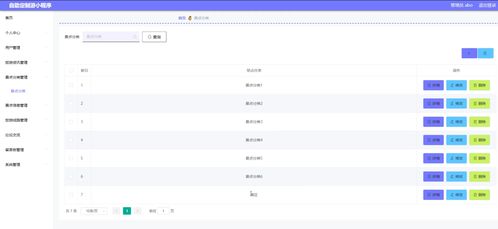 基于微信小程序的旅游網站開發 項目策劃與計算機畢業設計指南